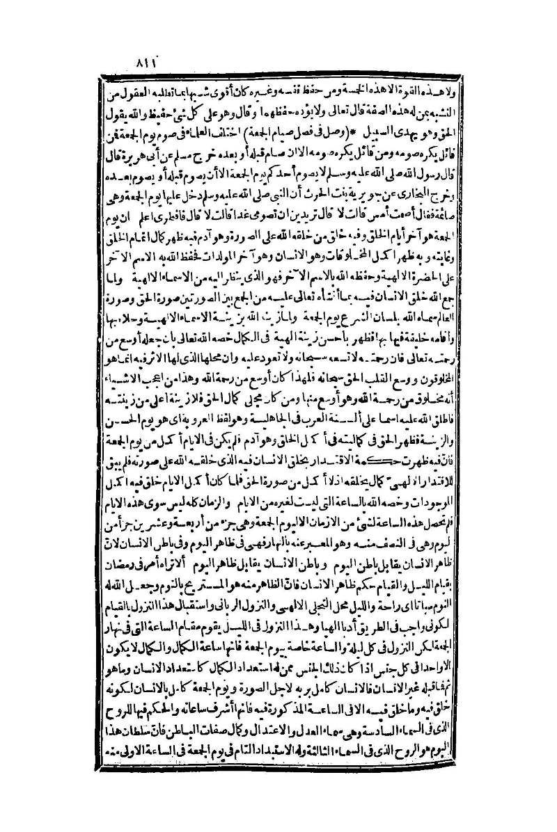 futmak.com - Page 811 - from part One of the second Boulaq edition